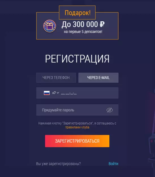 Форма регистрации Супер Слотс Казино Форма регистрации Супер Слотс Казино