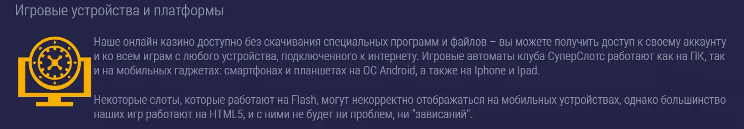 Мобильная версия Super Slots Мобильная версия Super Slots