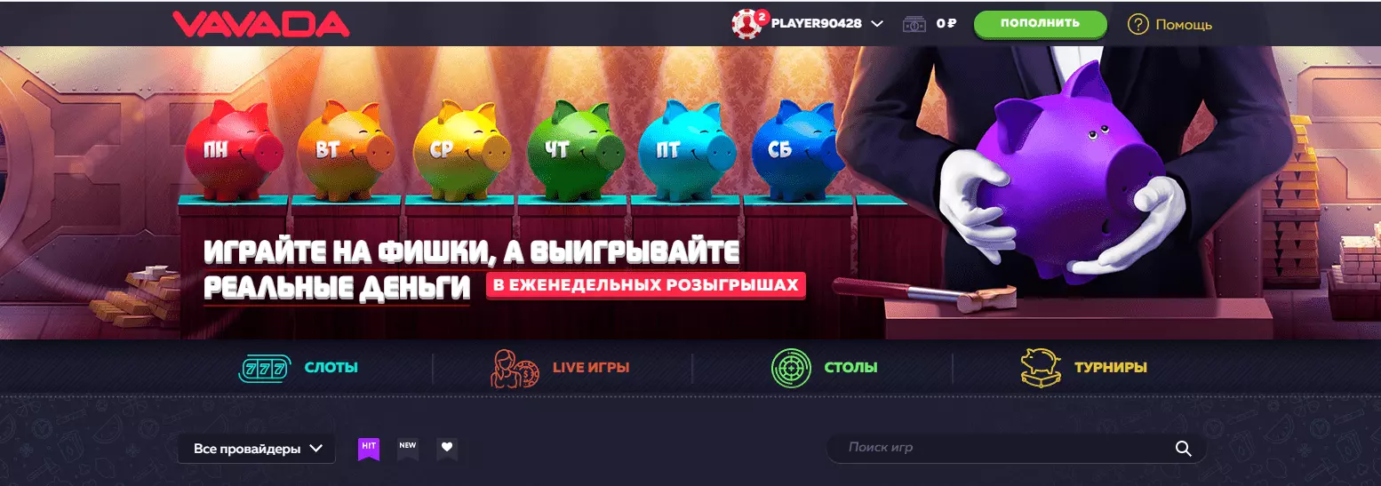 Главная страница Casino Vavada Главная страница Casino Vavada