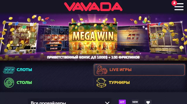 Мобильная версия Казино Вавада Мобильная версия Казино Вавада