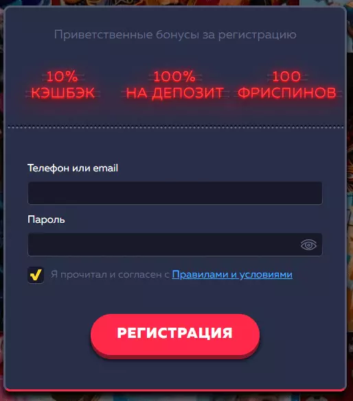 Форма регистрации Vavada Casino Форма регистрации Vavada Casino