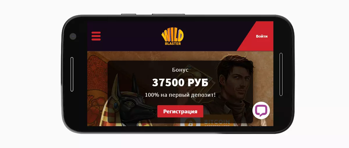 Мобильная версия ВилдБластер Казино Мобильная версия ВилдБластер Казино