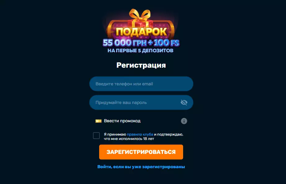 Форма регистрации ЗолотоЛото Казино Форма регистрации ЗолотоЛото Казино