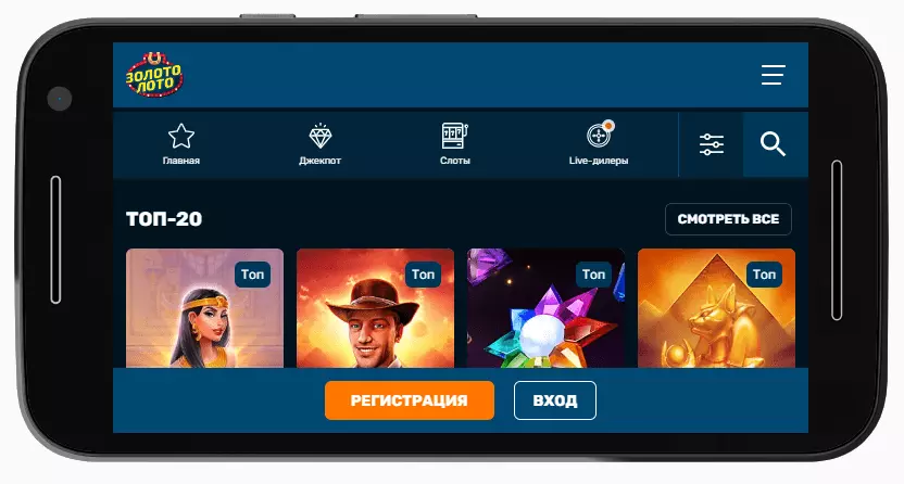 Мобильная версия Casino ZolotoLoto Мобильная версия Casino ZolotoLoto